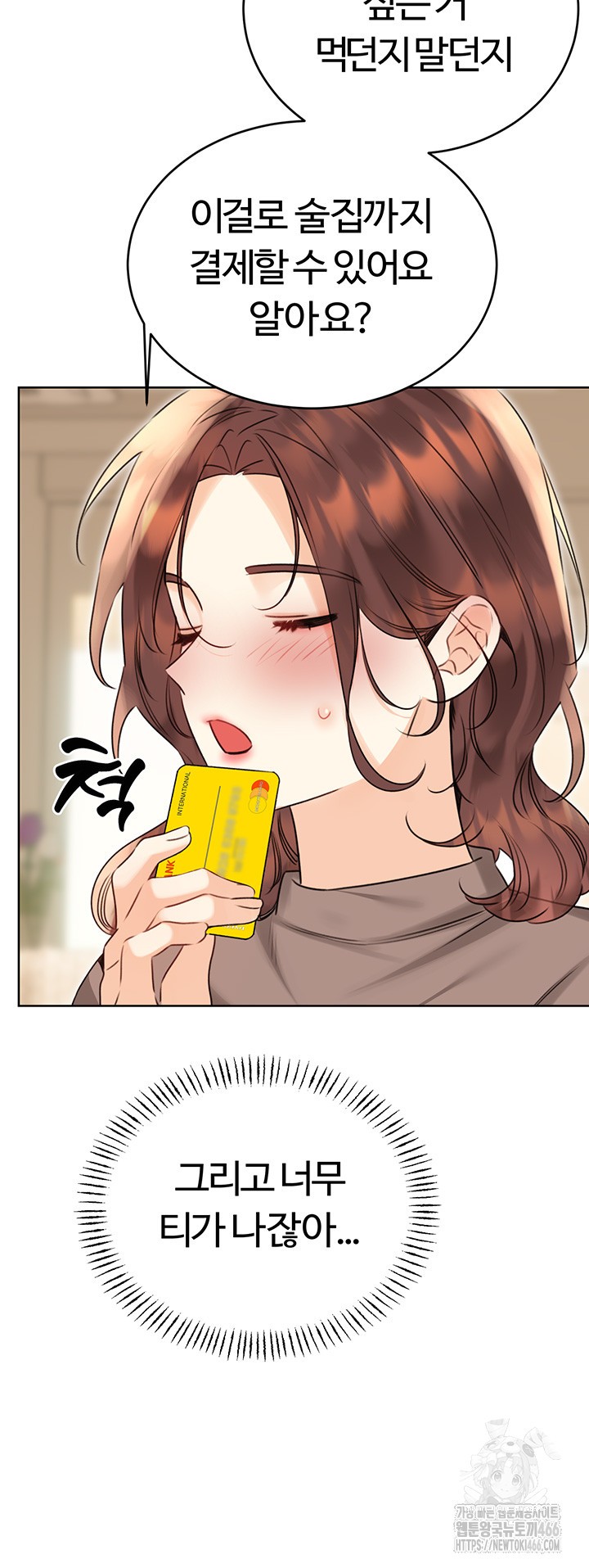Sex Lottery Raw Chapter 39 image 24