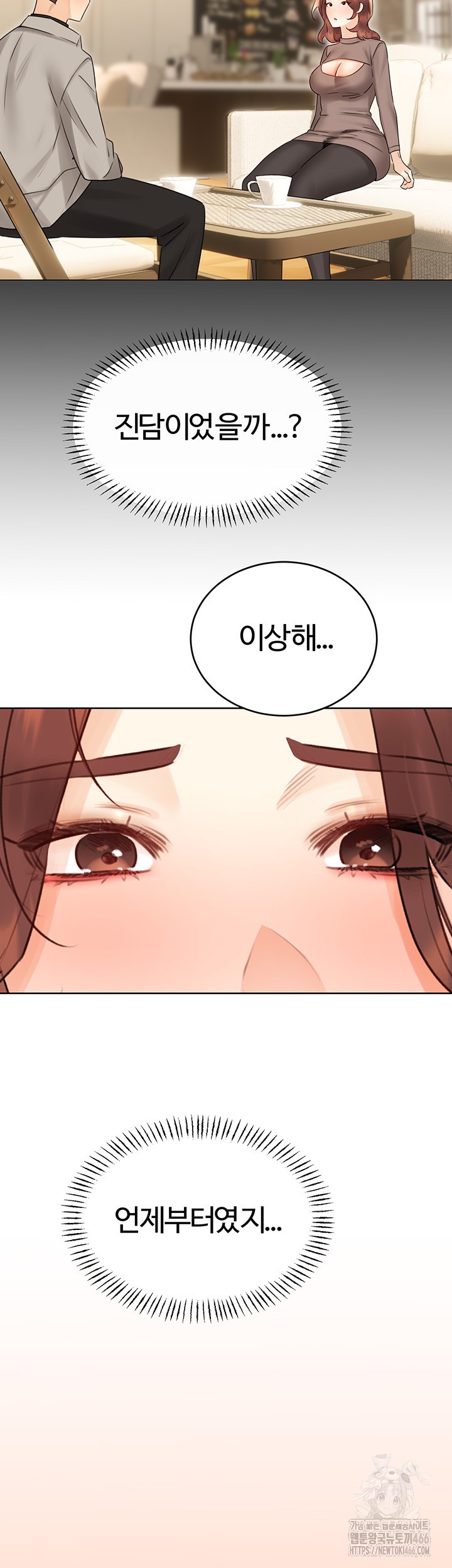 Sex Lottery Raw Chapter 39 image 31