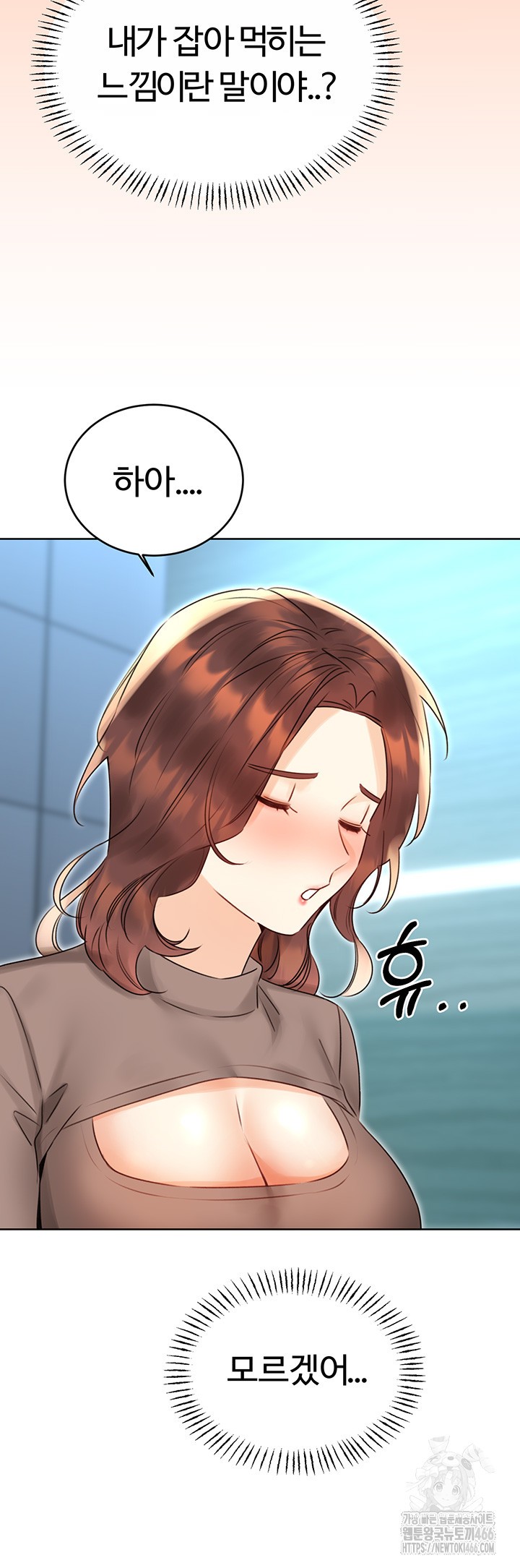 Sex Lottery Raw Chapter 39 image 34