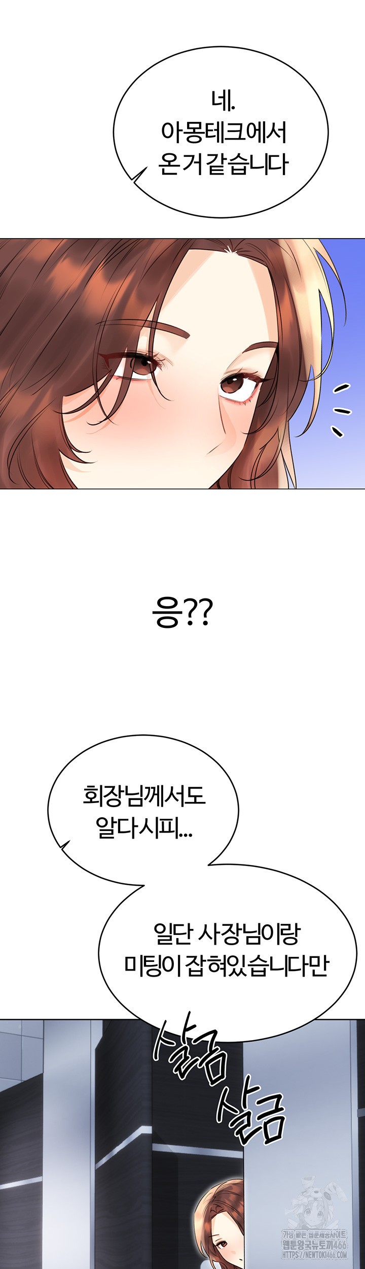 Sex Lottery Raw Chapter 39 image 35