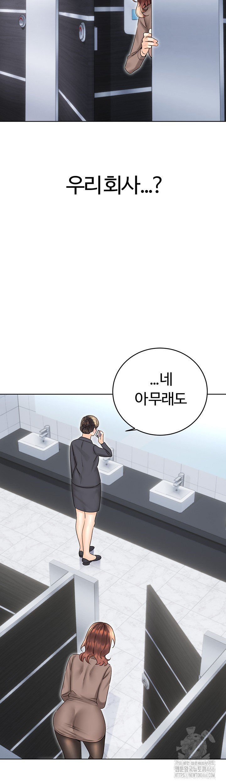 Sex Lottery Raw Chapter 39 image 36