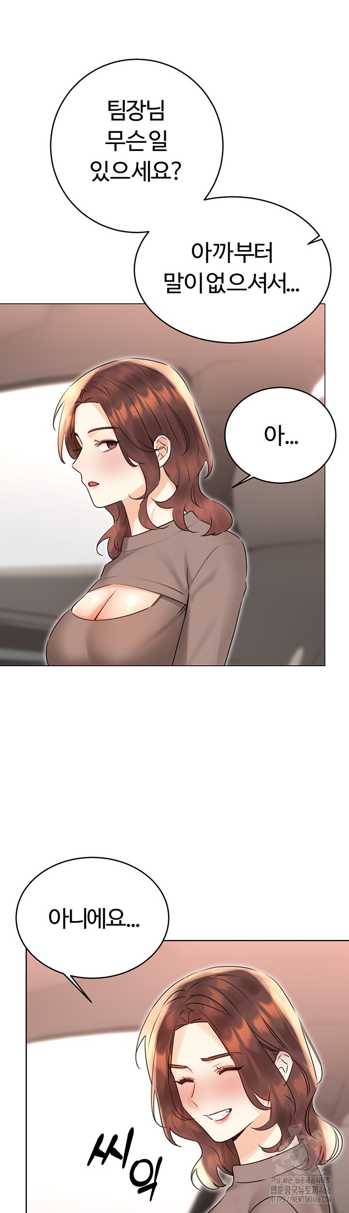 Sex Lottery Raw Chapter 39 image 40
