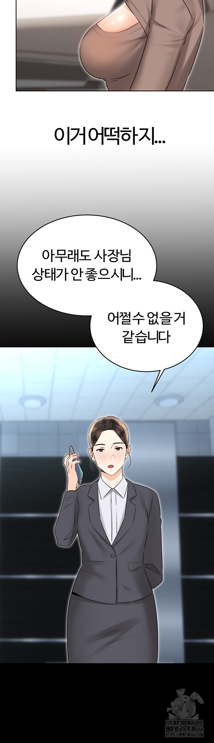 Sex Lottery Raw Chapter 39 image 41