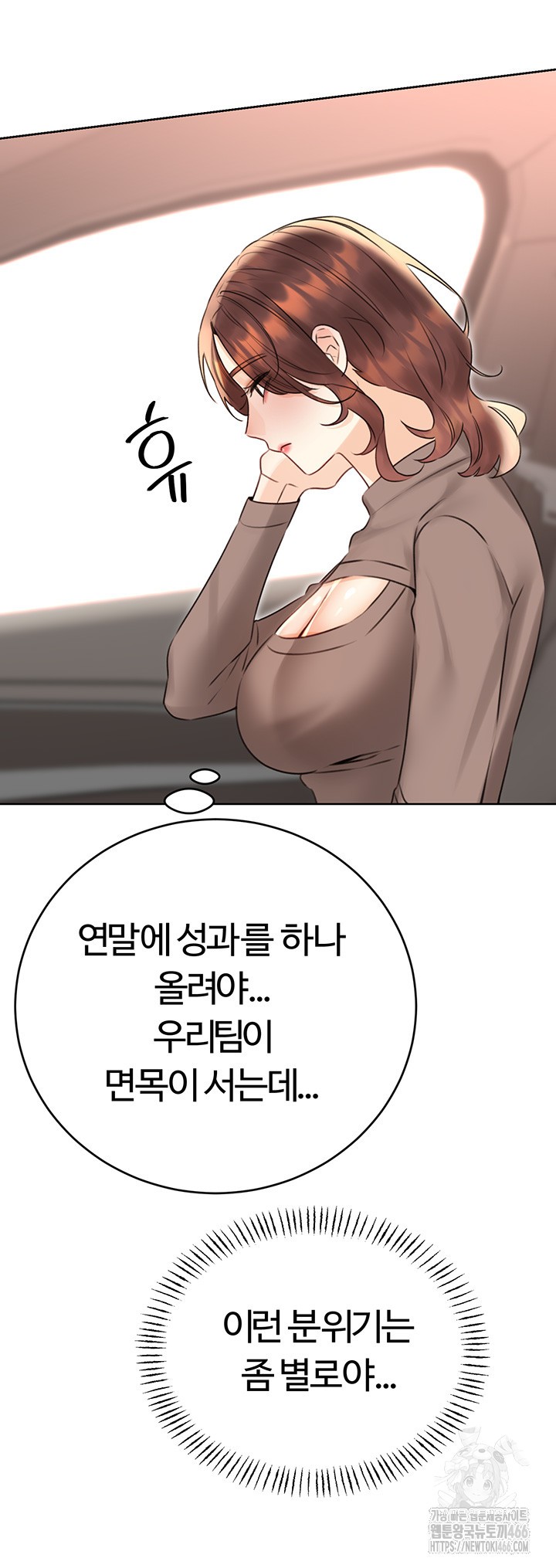 Sex Lottery Raw Chapter 39 image 44
