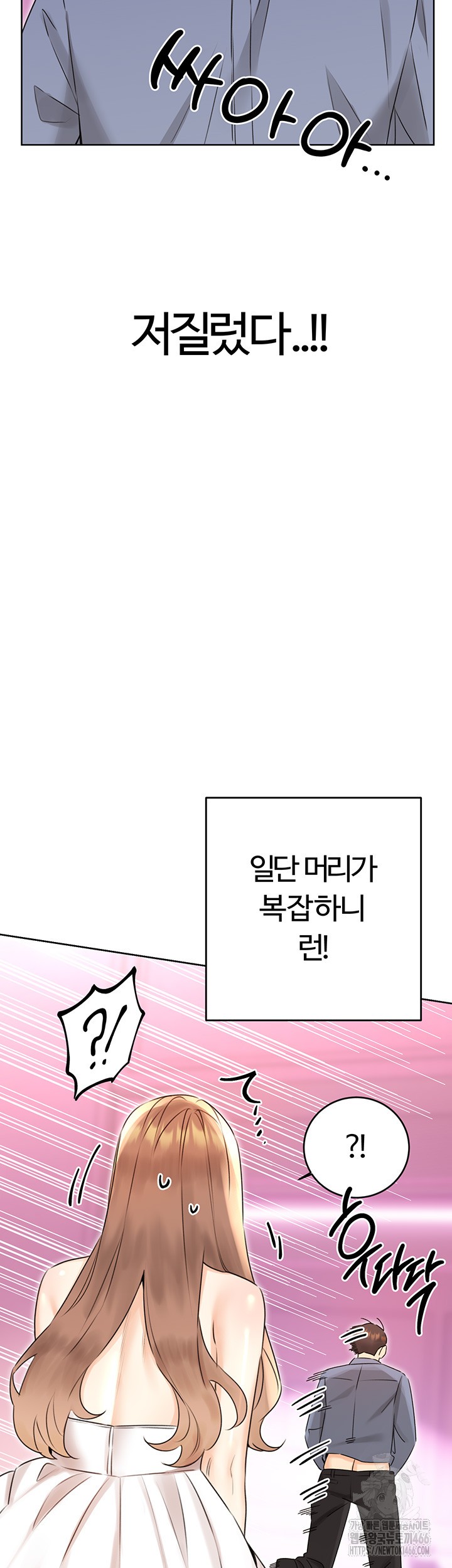 Sex Lottery Raw Chapter 39 image 4