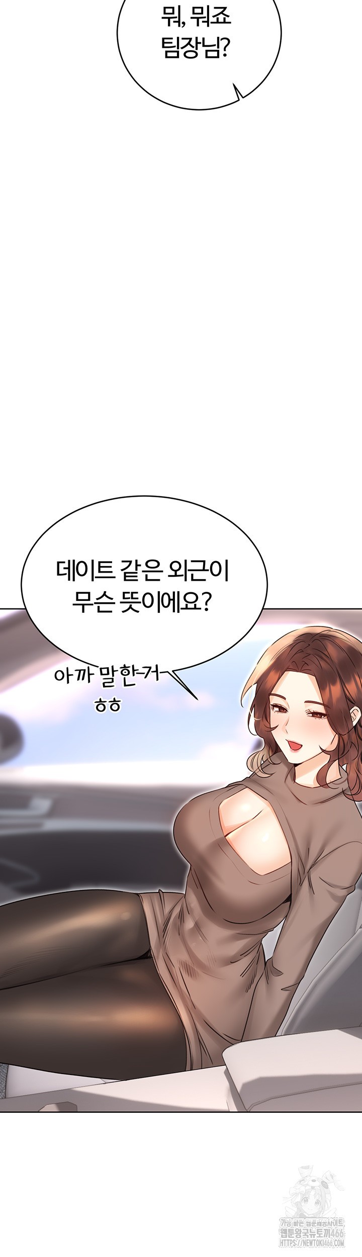 Sex Lottery Raw Chapter 39 image 49