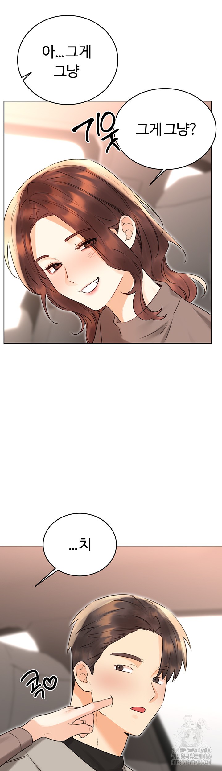 Sex Lottery Raw Chapter 39 image 52