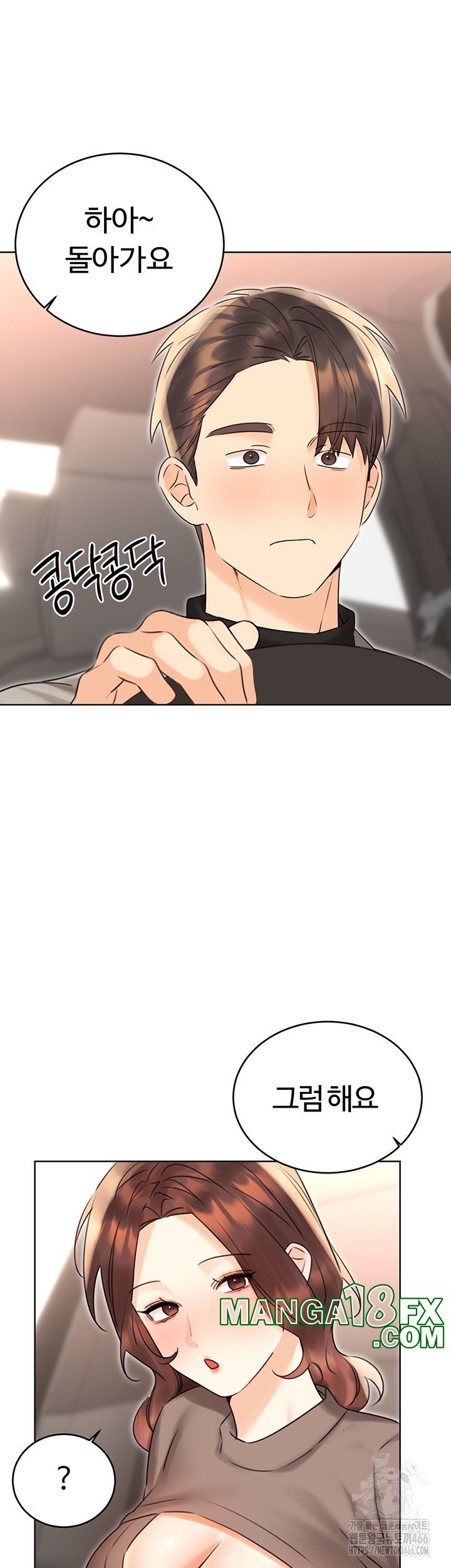 Sex Lottery Raw Chapter 39 image 54