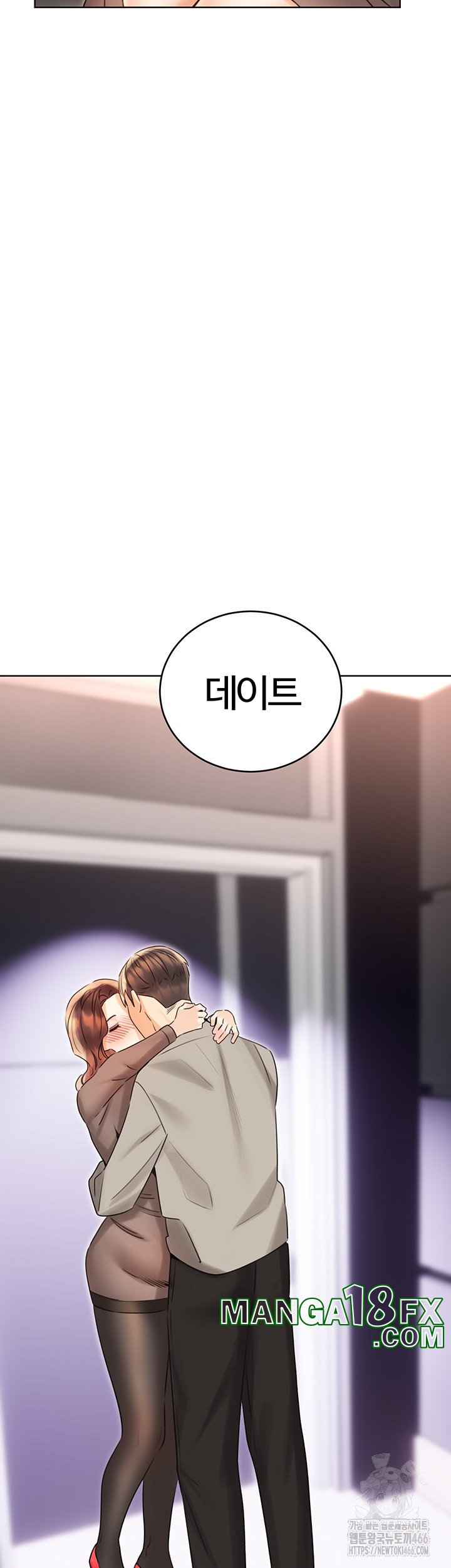 Sex Lottery Raw Chapter 39 image 55