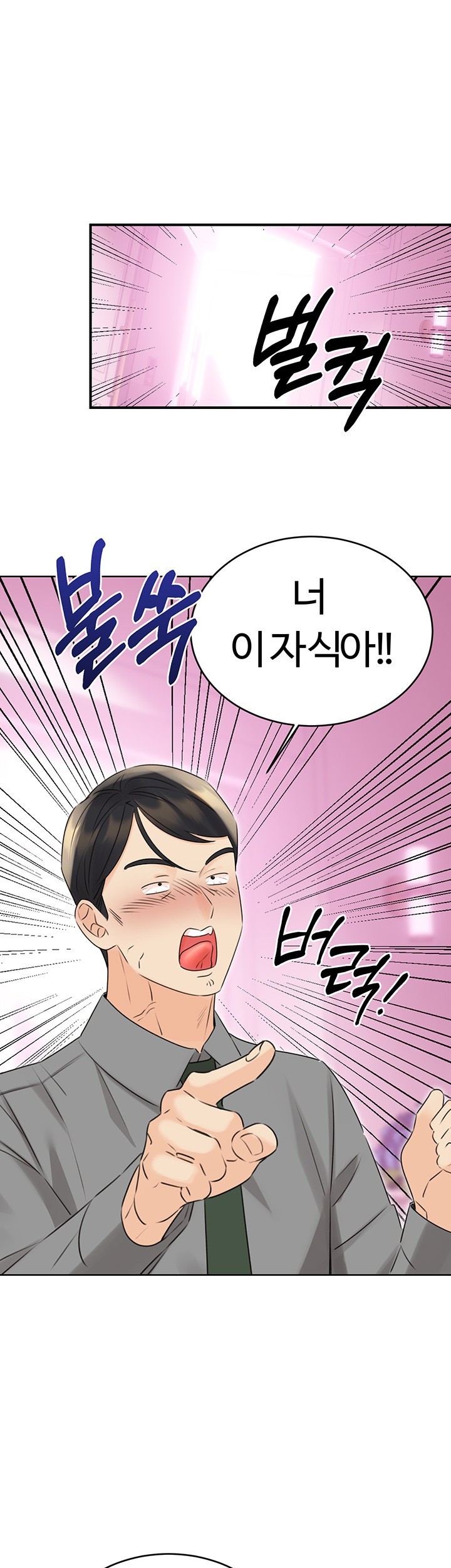 Sex Lottery Raw Chapter 39 image 6