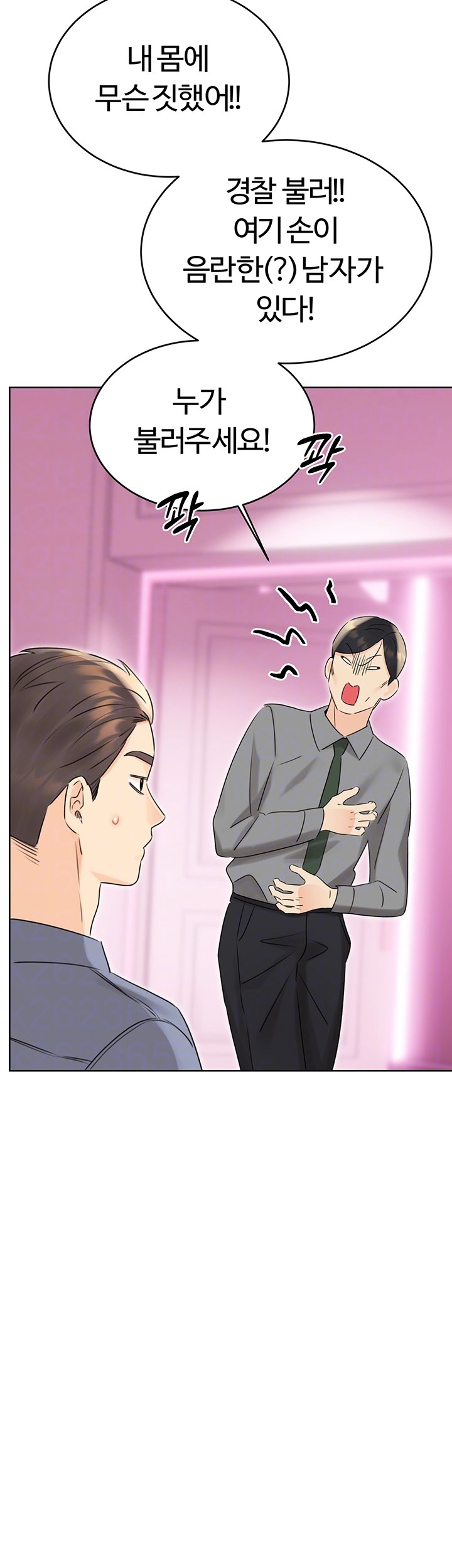 Sex Lottery Raw Chapter 39 image 7