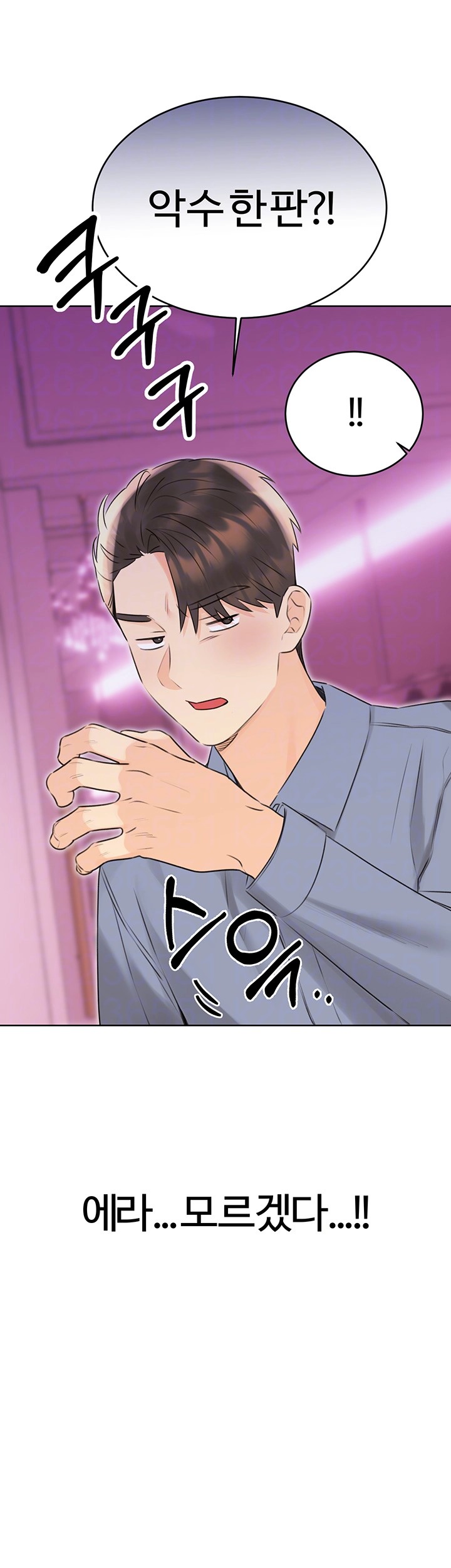 Sex Lottery Raw Chapter 39 image 8
