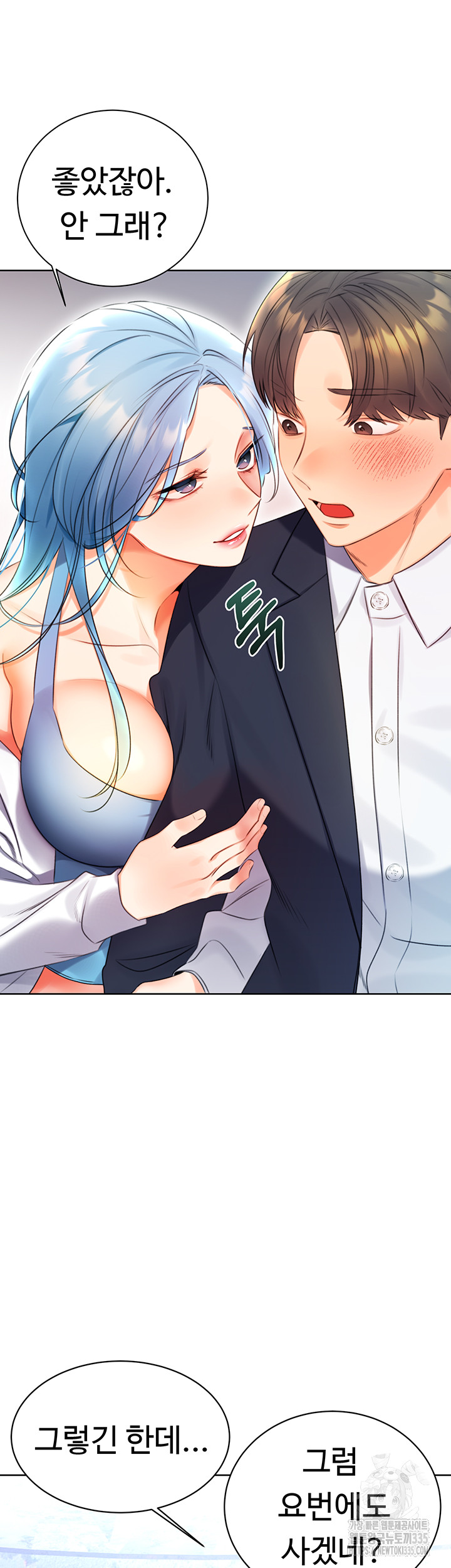 Sex Lottery Raw Chapter 4 image 10