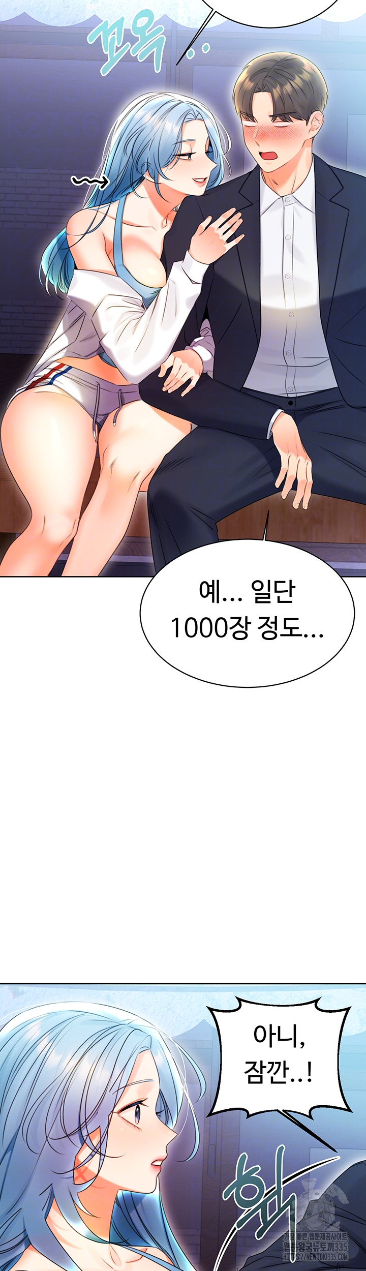 Sex Lottery Raw Chapter 4 image 11
