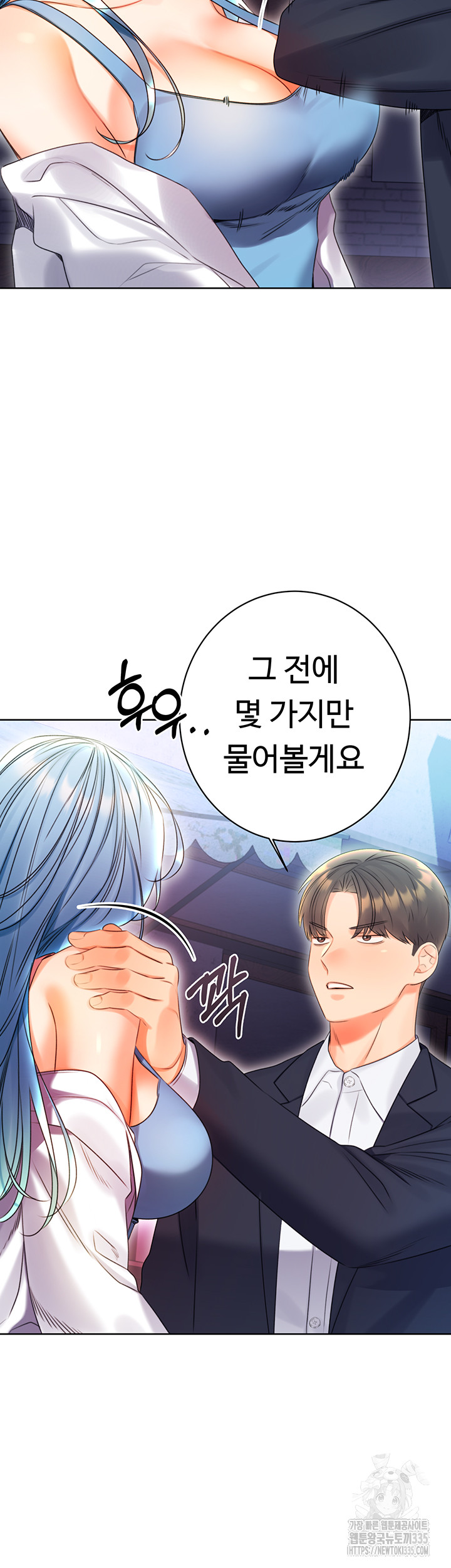 Sex Lottery Raw Chapter 4 image 12