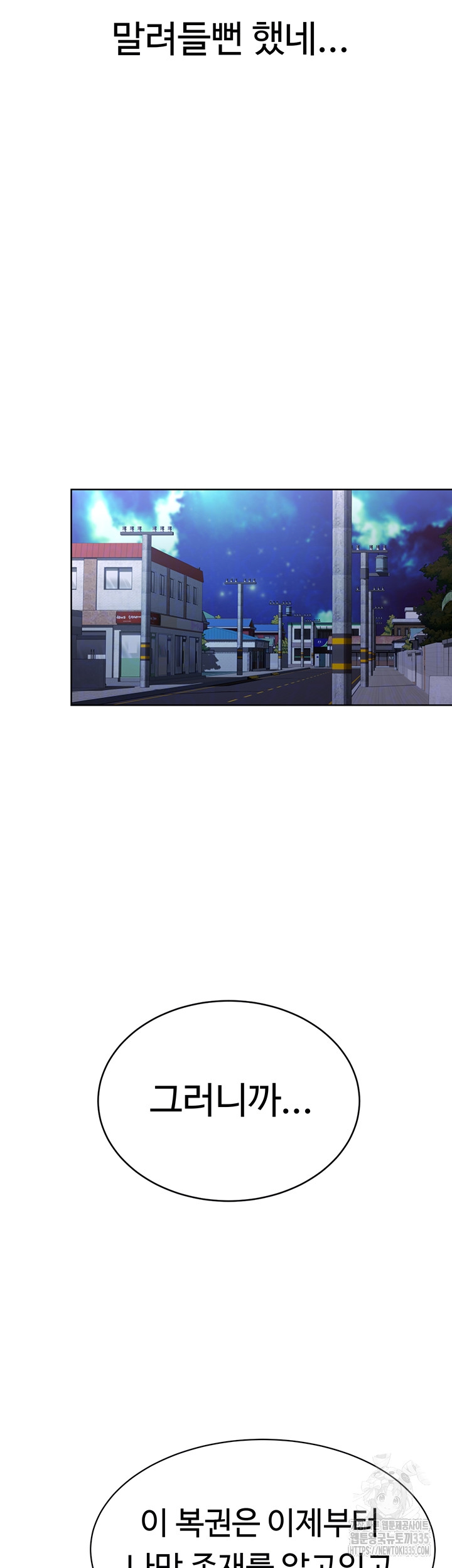 Sex Lottery Raw Chapter 4 image 13