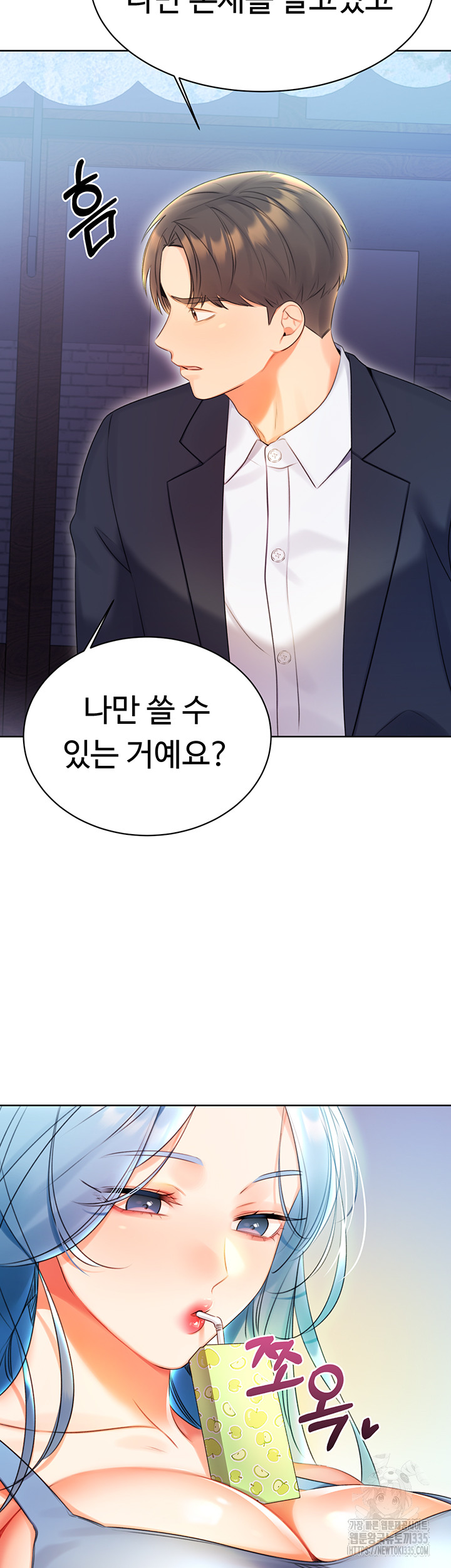 Sex Lottery Raw Chapter 4 image 14