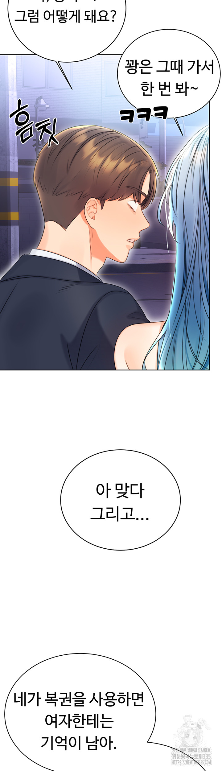 Sex Lottery Raw Chapter 4 image 18