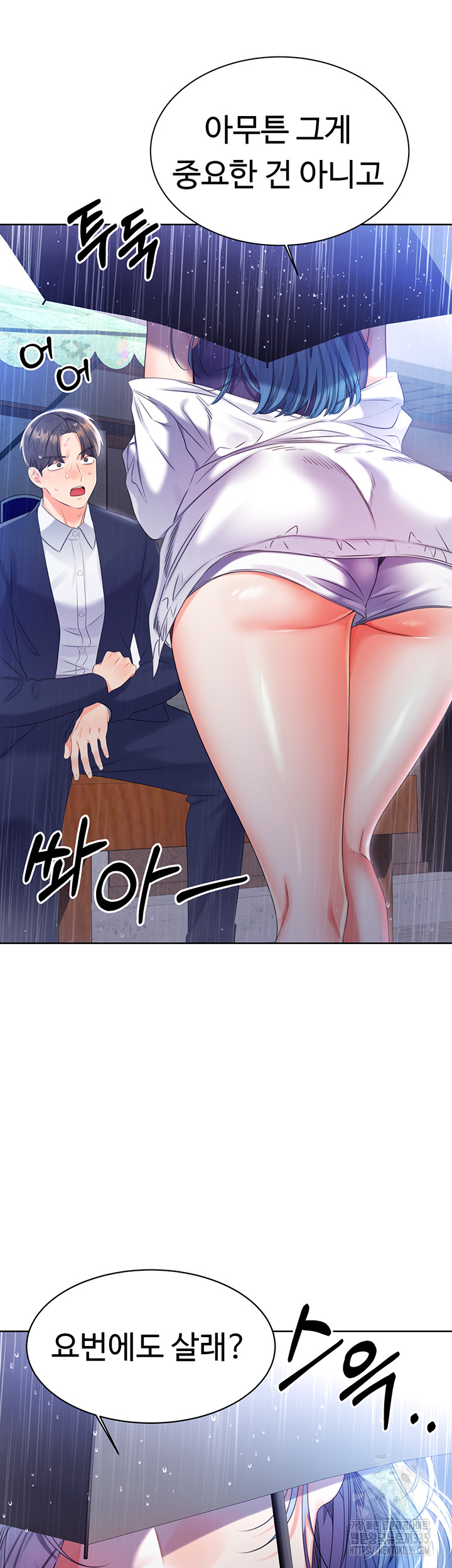 Sex Lottery Raw Chapter 4 image 1