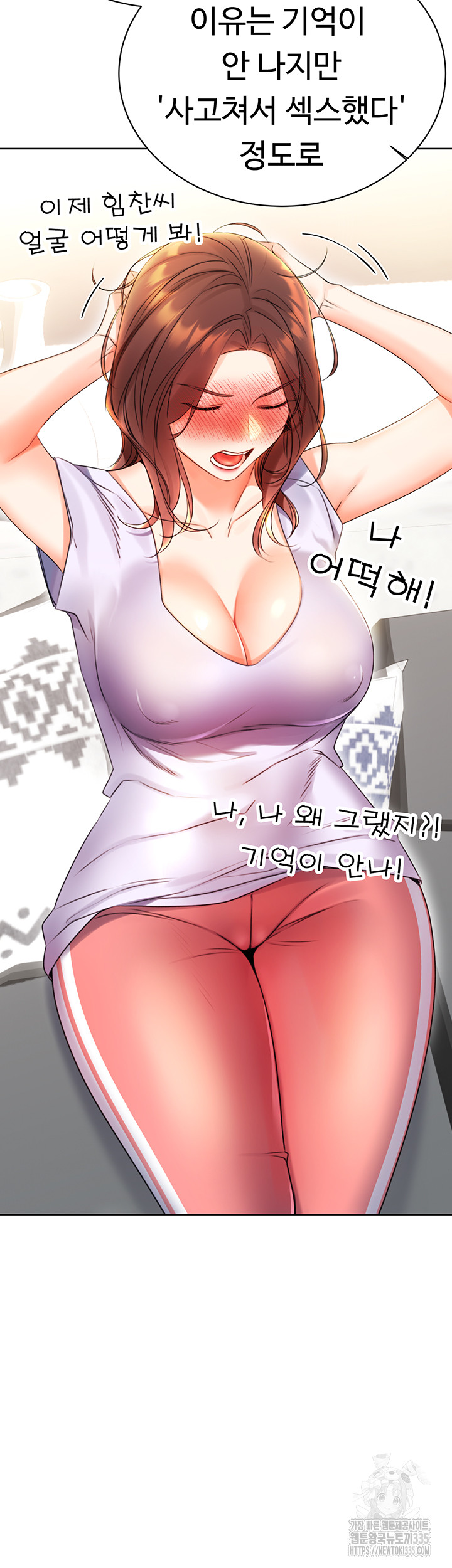 Sex Lottery Raw Chapter 4 image 19