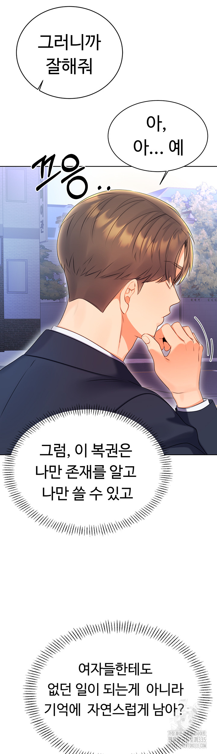 Sex Lottery Raw Chapter 4 image 20