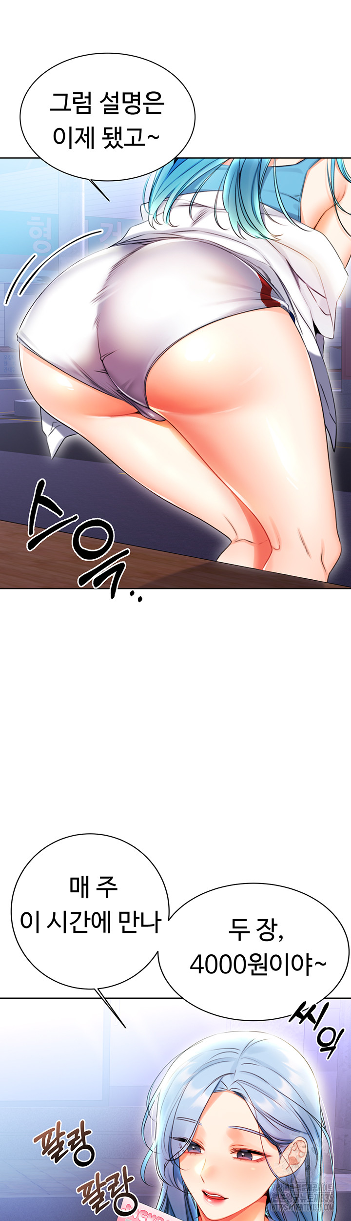 Sex Lottery Raw Chapter 4 image 22