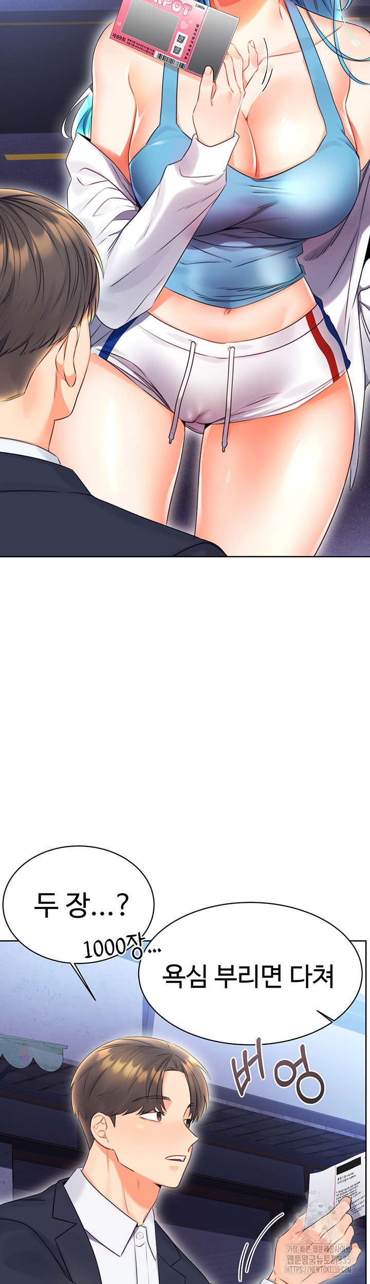 Sex Lottery Raw Chapter 4 image 23