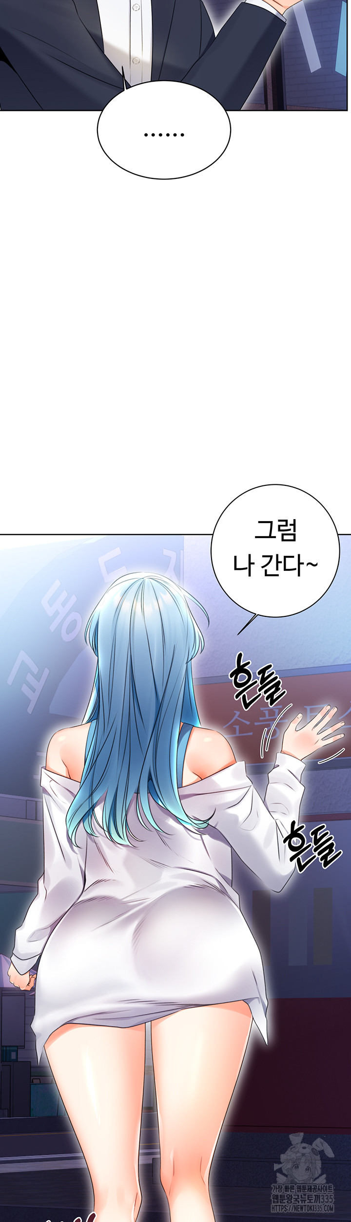 Sex Lottery Raw Chapter 4 image 24