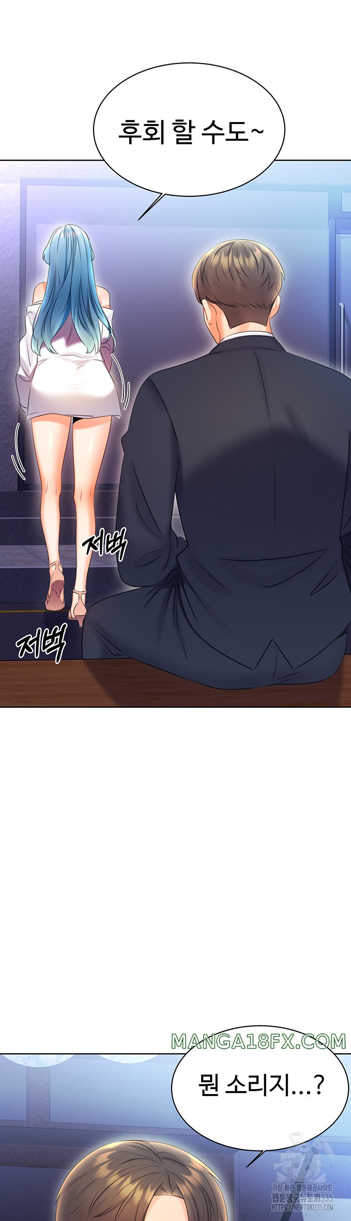 Sex Lottery Raw Chapter 4 image 28