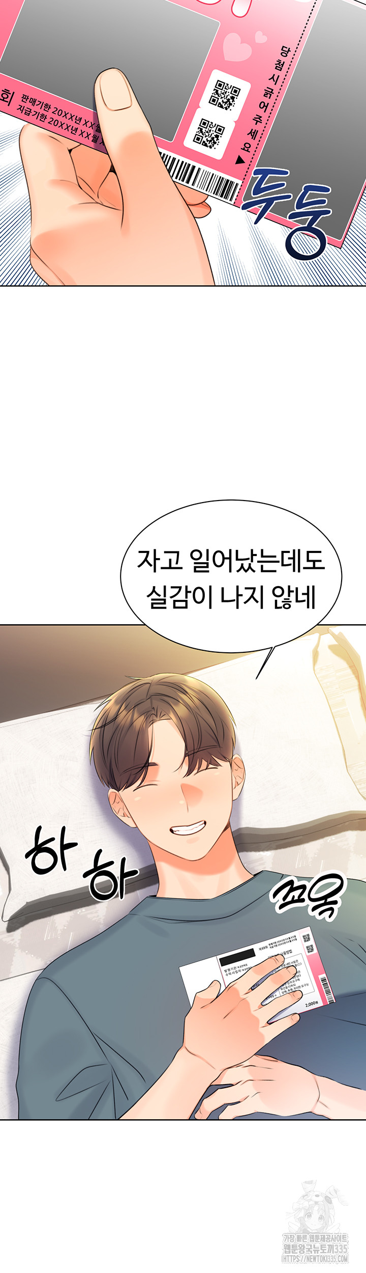Sex Lottery Raw Chapter 4 image 30