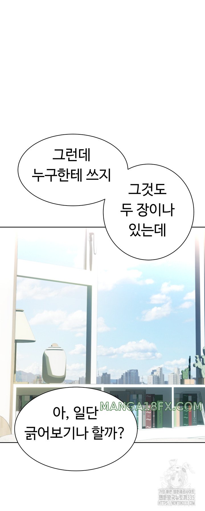 Sex Lottery Raw Chapter 4 image 31