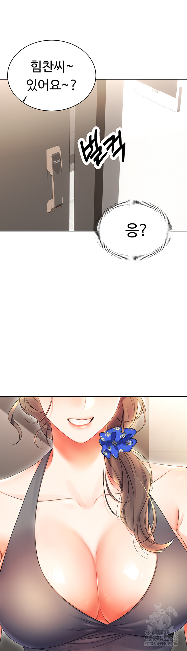 Sex Lottery Raw Chapter 4 image 32