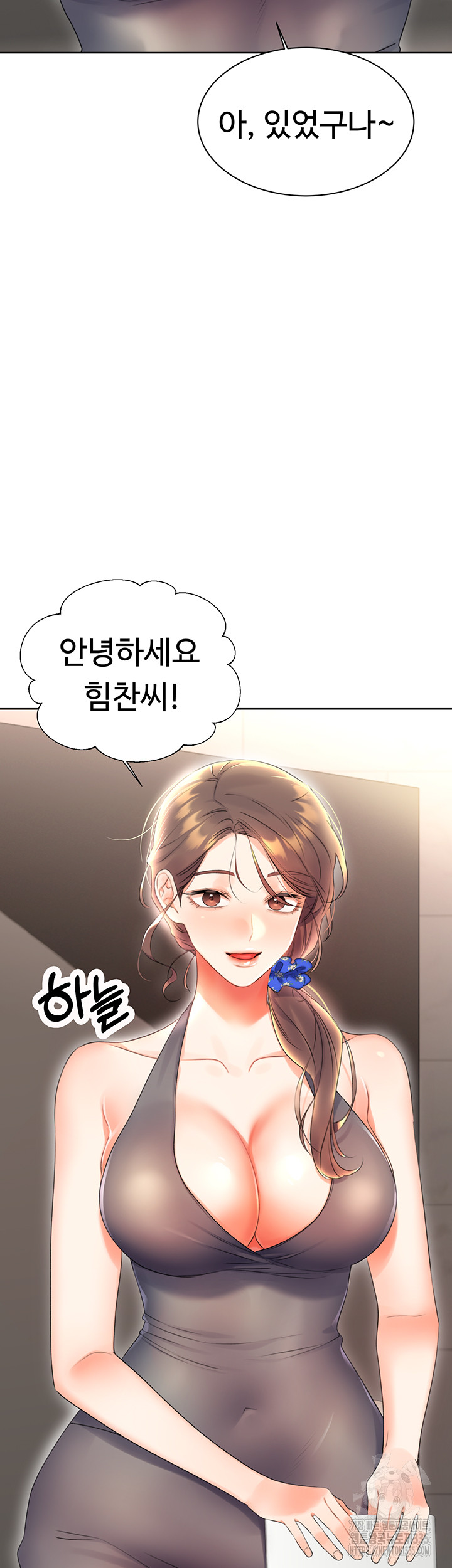 Sex Lottery Raw Chapter 4 image 33