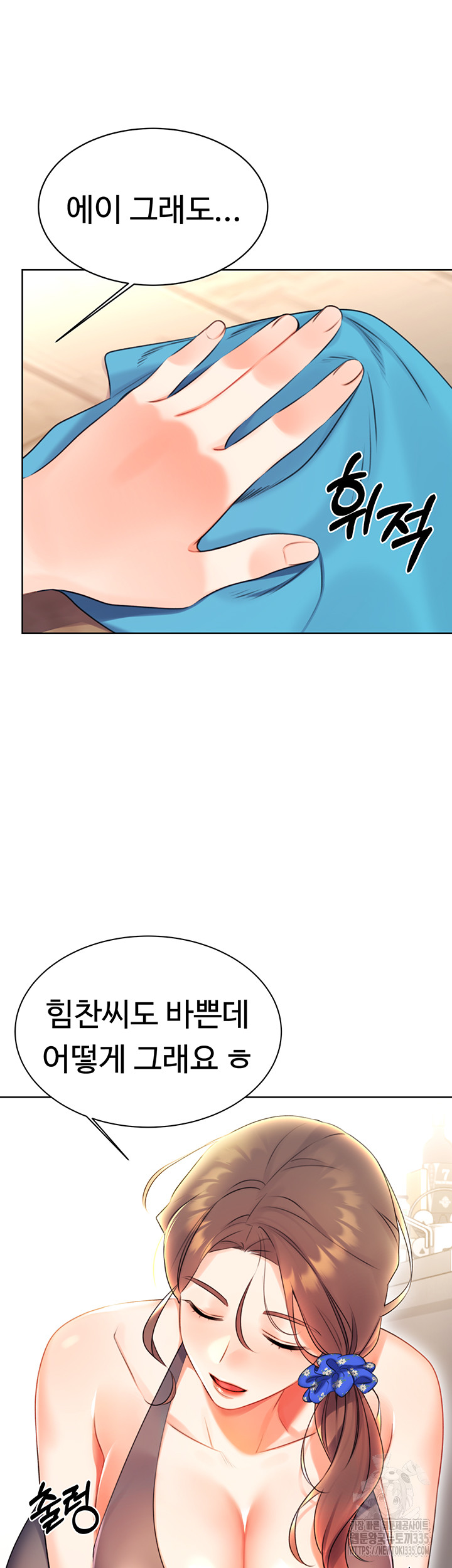 Sex Lottery Raw Chapter 4 image 38