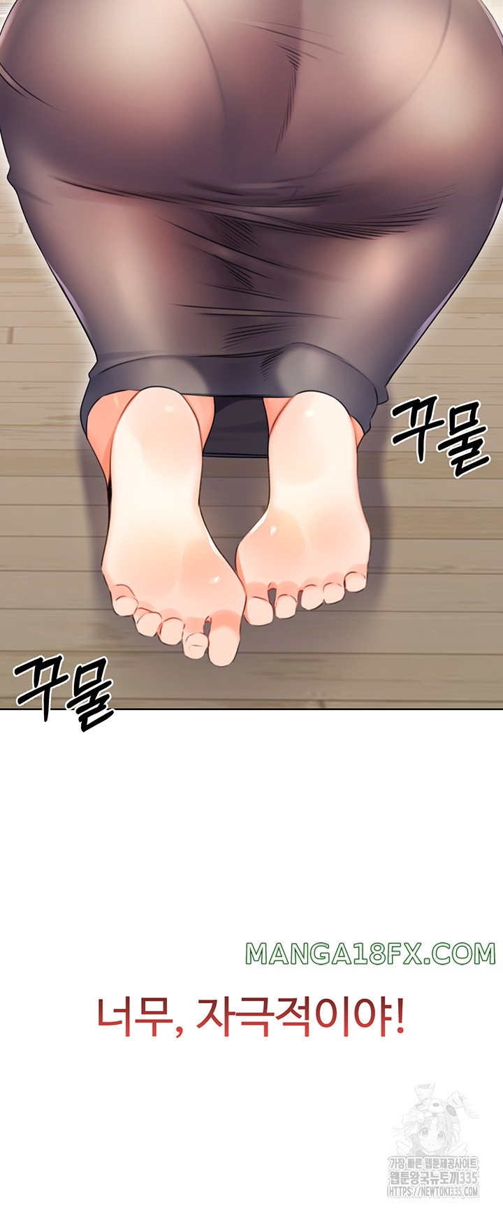 Sex Lottery Raw Chapter 4 image 43