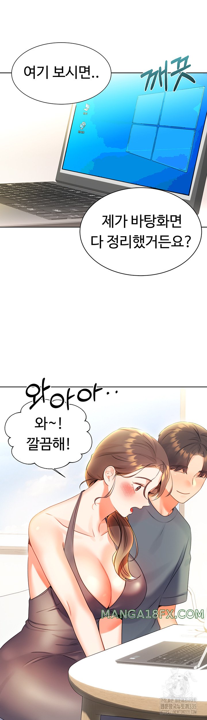 Sex Lottery Raw Chapter 4 image 44