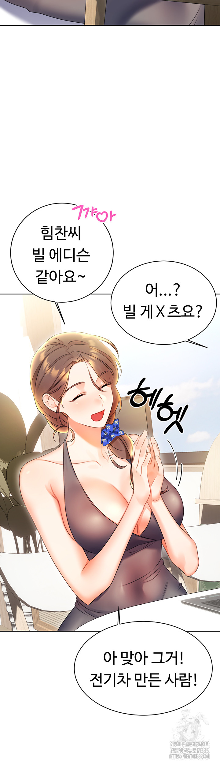 Sex Lottery Raw Chapter 4 image 45