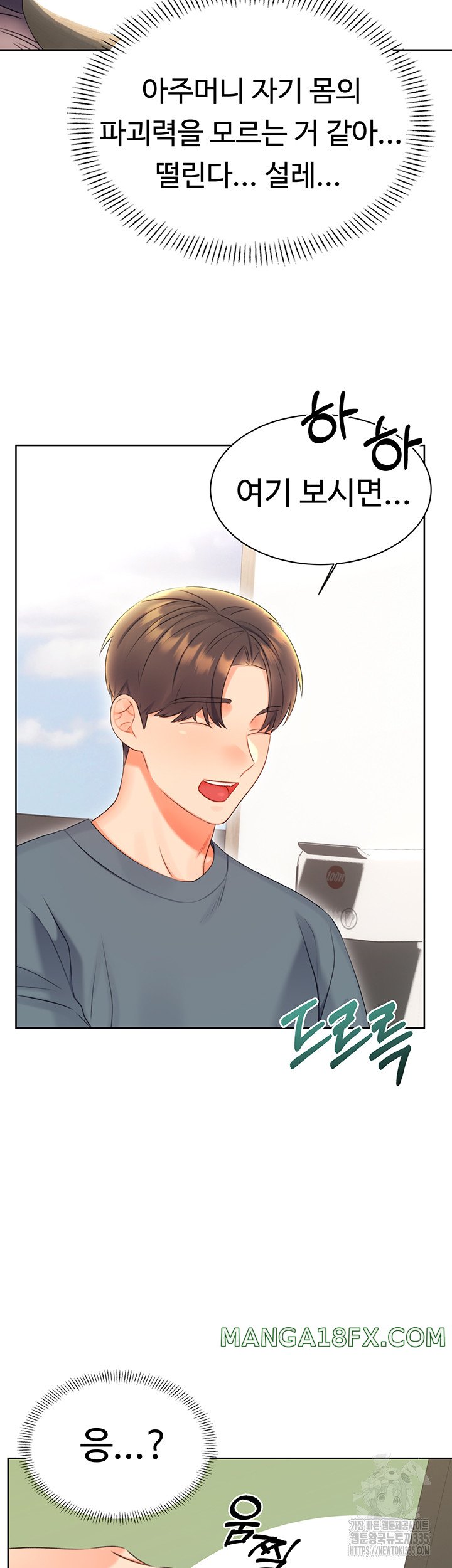 Sex Lottery Raw Chapter 4 image 47