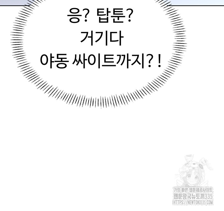 Sex Lottery Raw Chapter 4 image 49