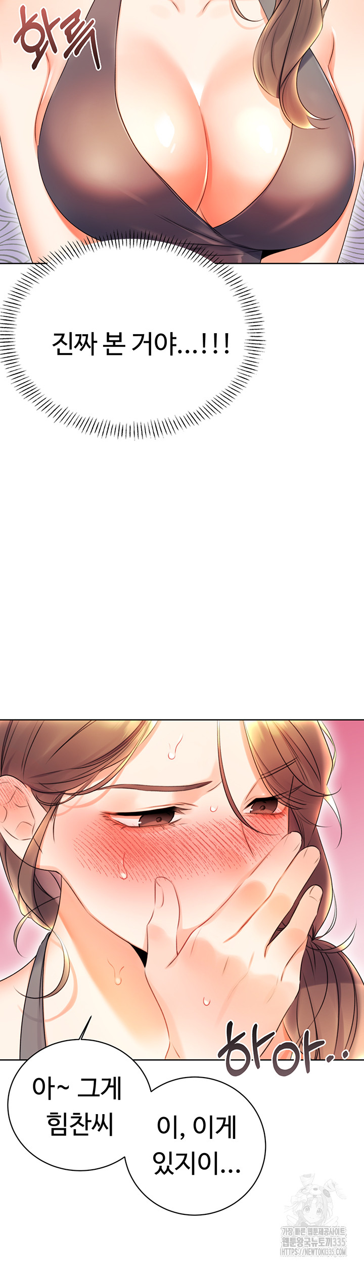 Sex Lottery Raw Chapter 4 image 52