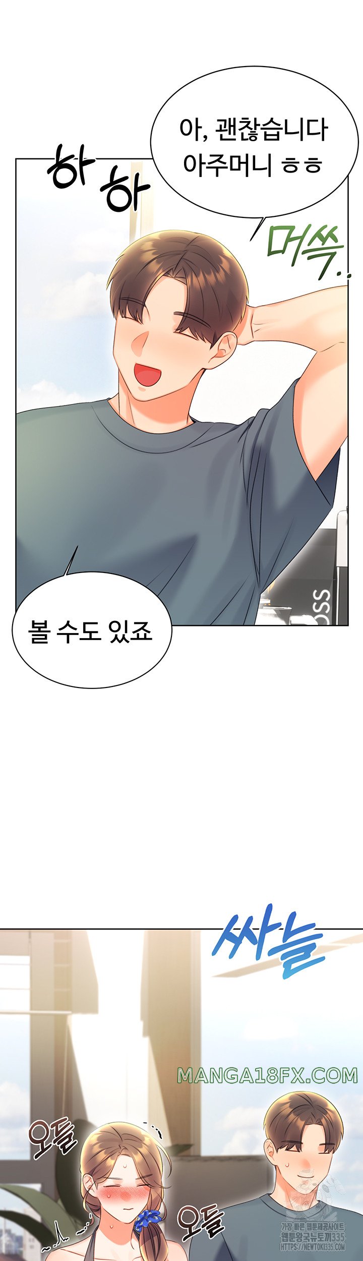 Sex Lottery Raw Chapter 4 image 54