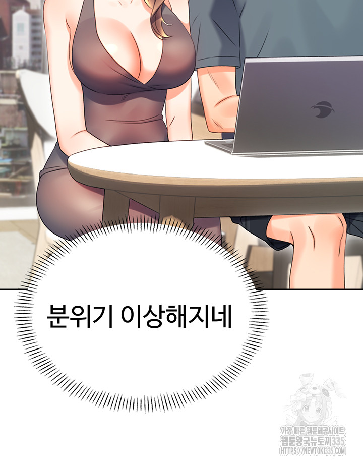 Sex Lottery Raw Chapter 4 image 55