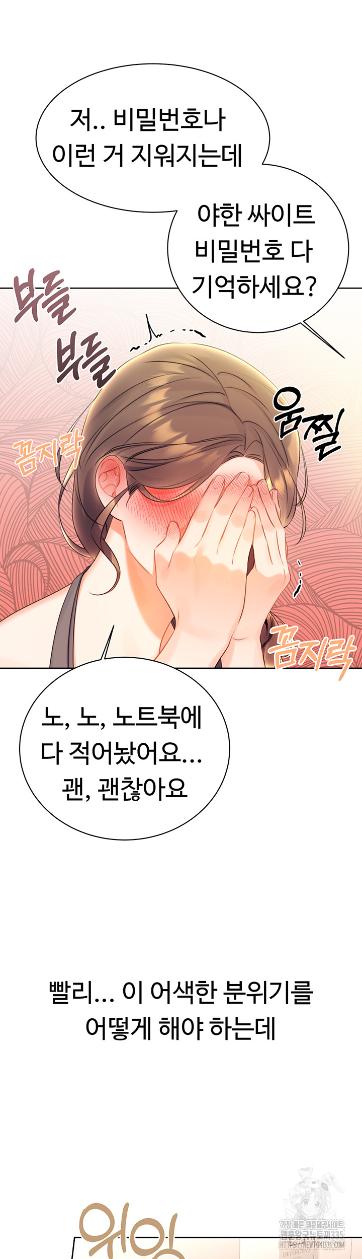Sex Lottery Raw Chapter 4 image 56