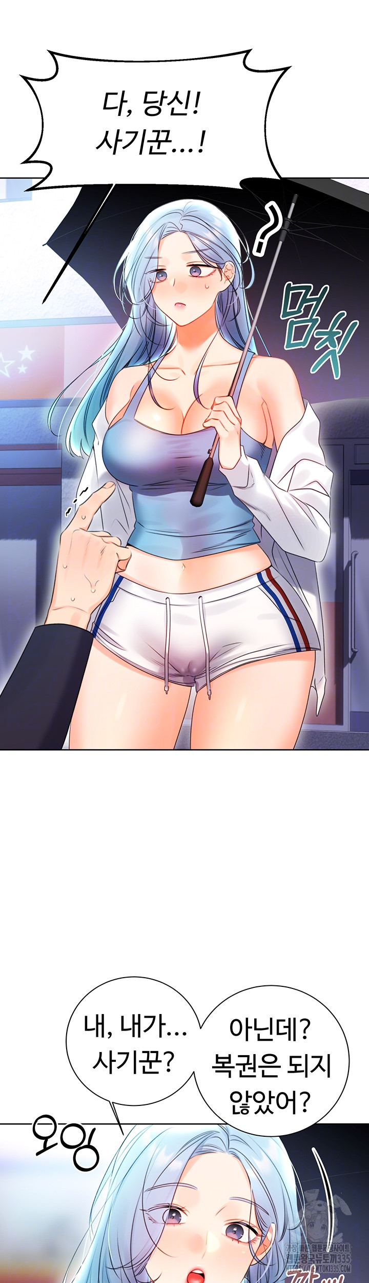 Sex Lottery Raw Chapter 4 image 5