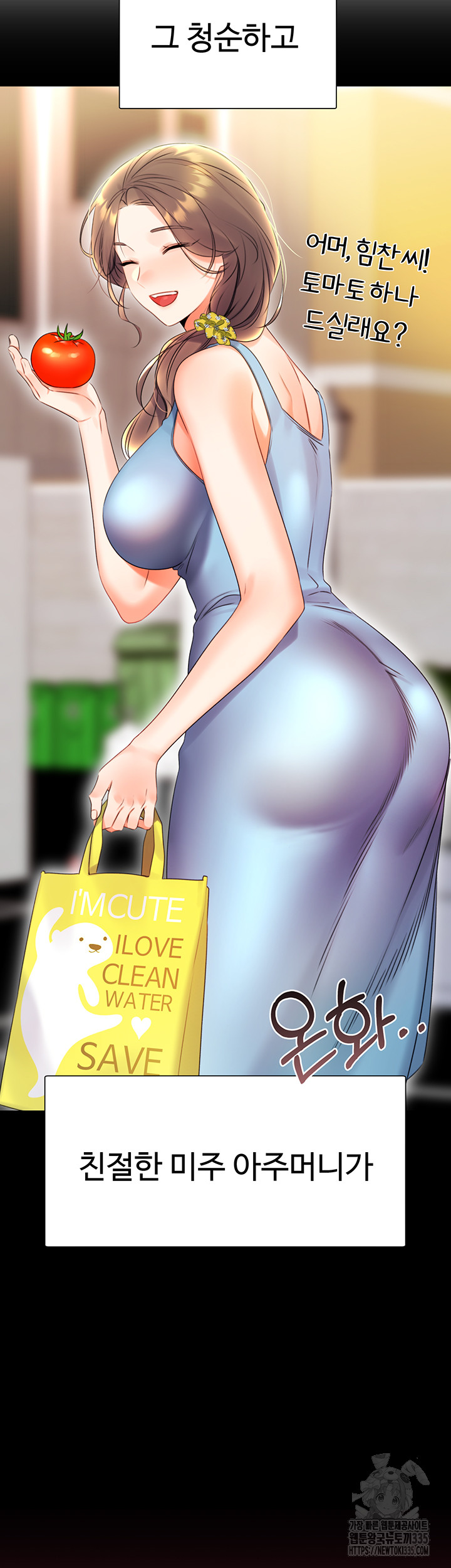 Sex Lottery Raw Chapter 4 image 60