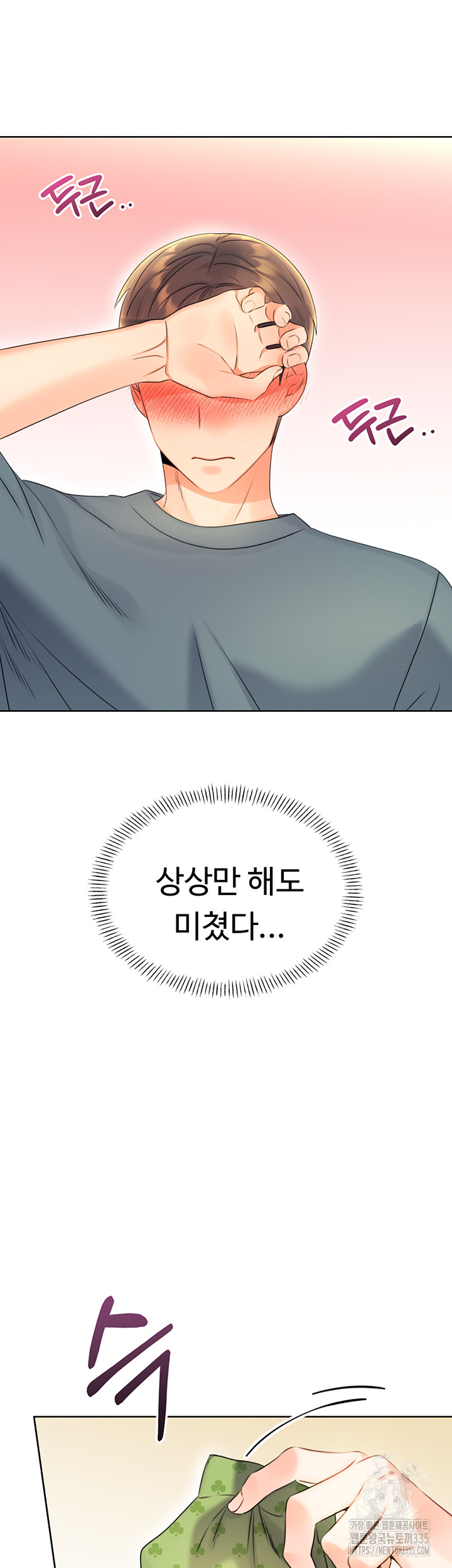 Sex Lottery Raw Chapter 4 image 62
