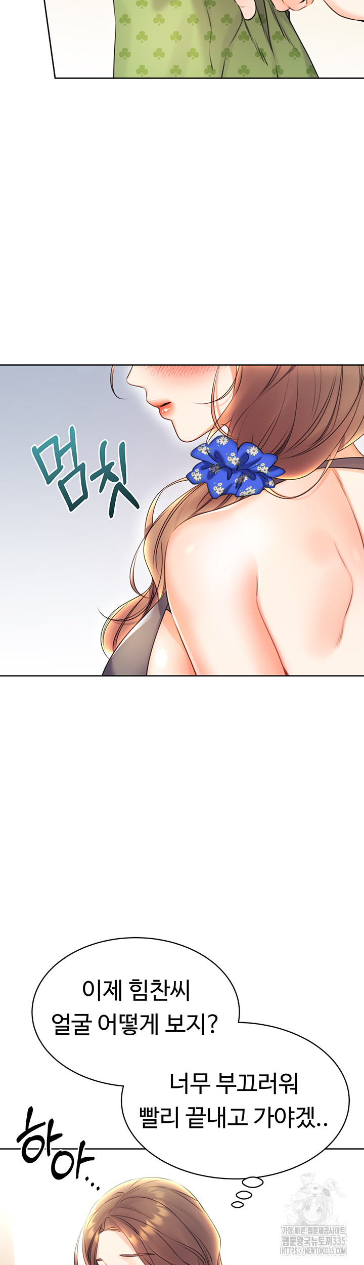 Sex Lottery Raw Chapter 4 image 63