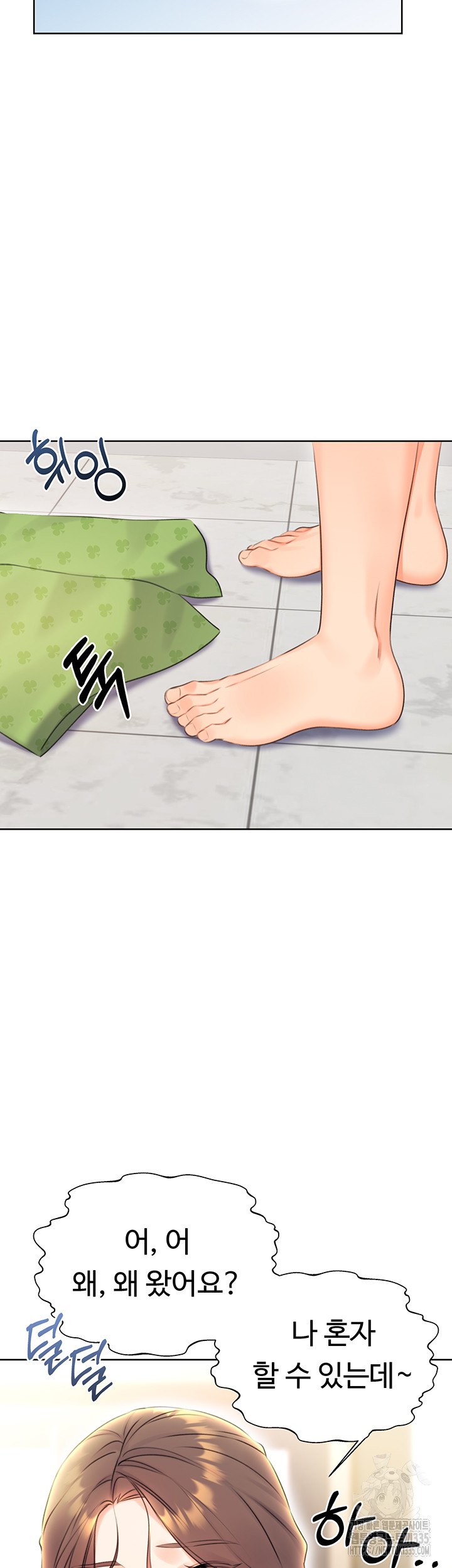 Sex Lottery Raw Chapter 4 image 66