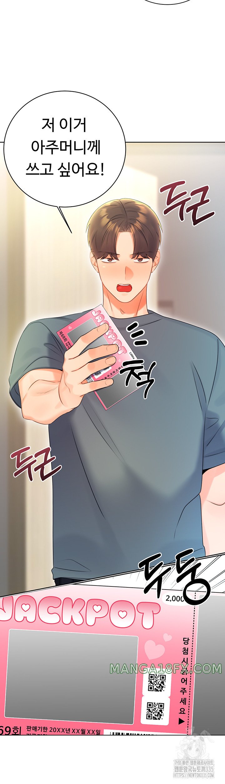 Sex Lottery Raw Chapter 4 image 69