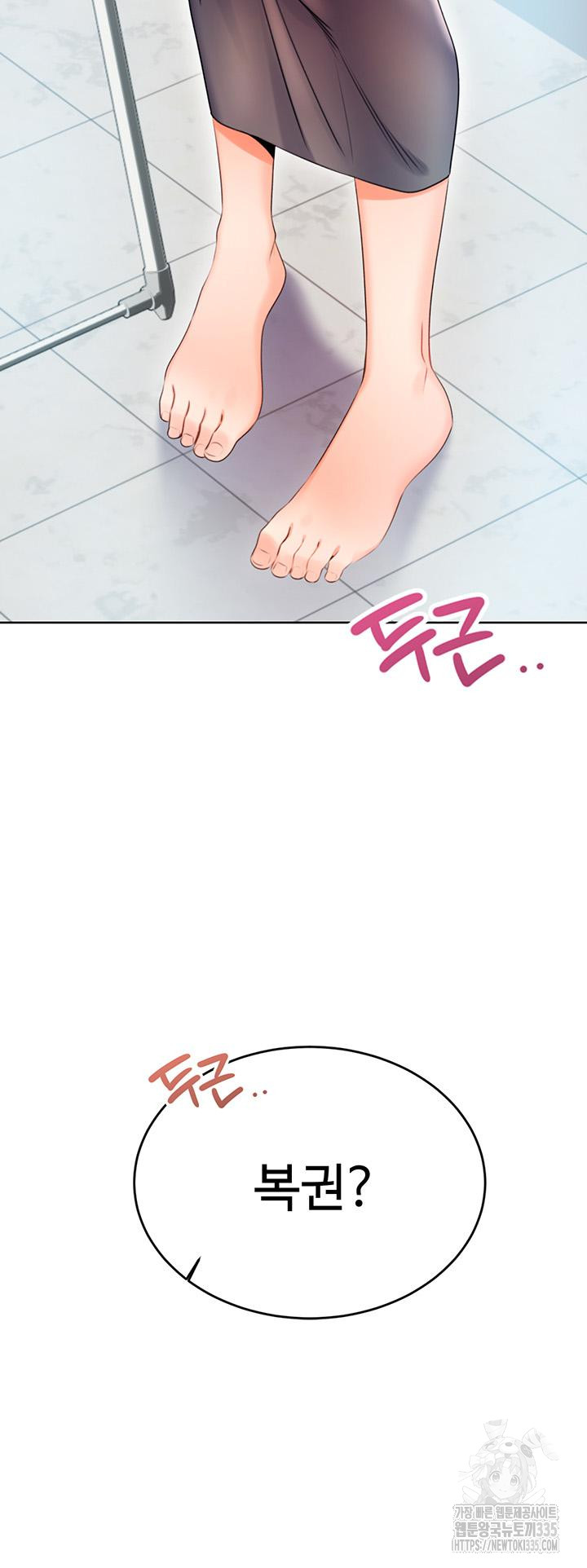 Sex Lottery Raw Chapter 4 image 71